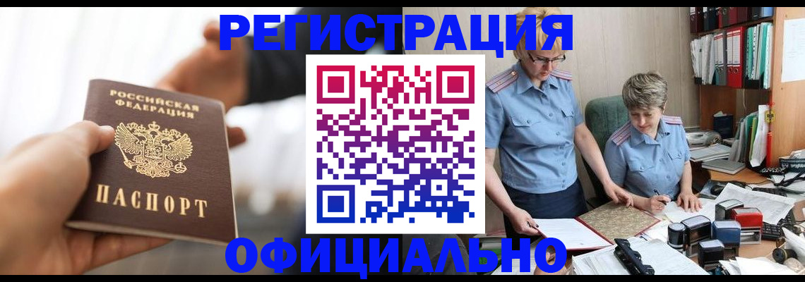 прописка иностранных граждан в Бугуруслане
