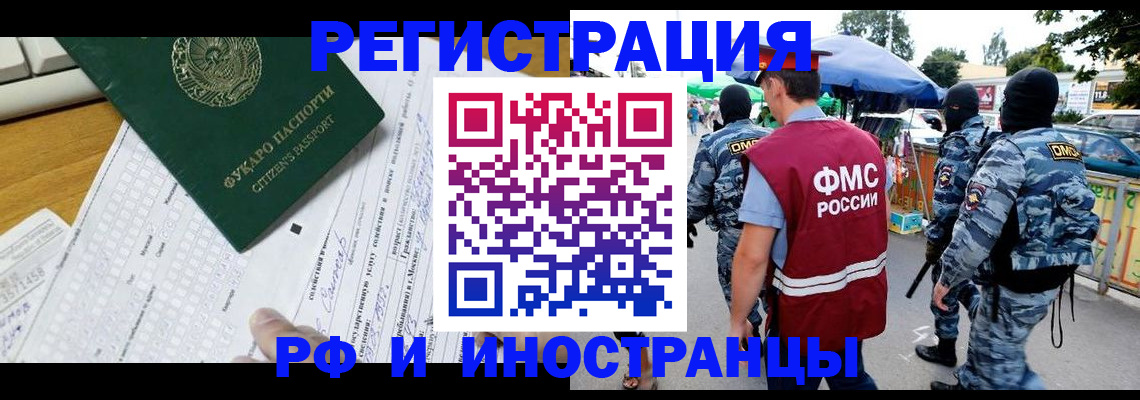 прописка ребенка в Бугуруслане