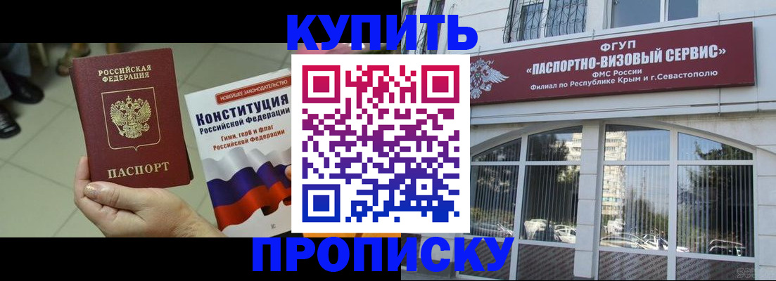 временная регистрация в Бугуруслане