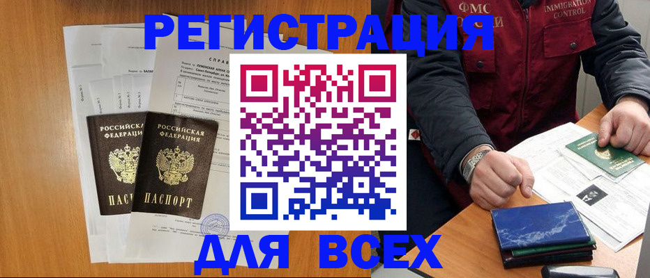 временная регистрация поиск в Бугуруслане