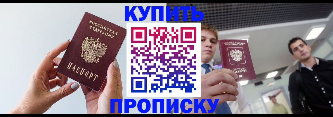 временная регистрация для всех в Бугуруслане