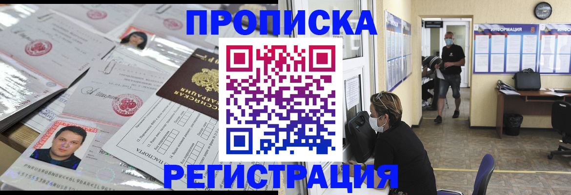 временная регистрация 2025 в Бугуруслане